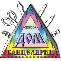 Интернет-магазин ОДЕССКИЙ ДОМ КАНЦЕЛЯРИИ odk.od.ua