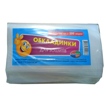 ОБЛОЖКИ для тетрадей, 9/200, 200мкн (210х350)