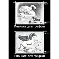 Планшет для ГРАФИКИ А-4, 10 л. крафт бумага