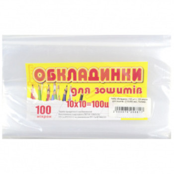 ОБЛОЖКИ для тетрадей, 9/070, 70мкн (210х350)