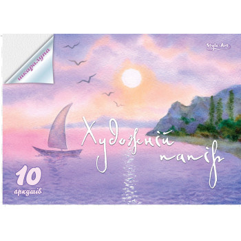 Бумага А-3, художественная, 223231, 10 л."СКОРЛУПА", 200гр.